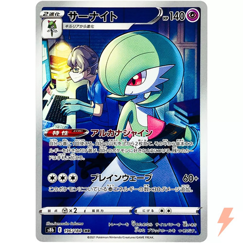 Pokemon japanese gardevoir chr - pokemon,