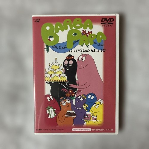Barbapapa birthday - , 4s
