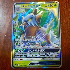 Shiftry GX #8 Japanese Sky-Splitting Charisma Pokémon Card