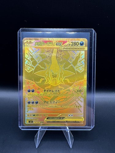 Mega darkrai 118 081 - mega, mur