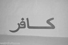 Infidel in Arabic Vinyl Car
