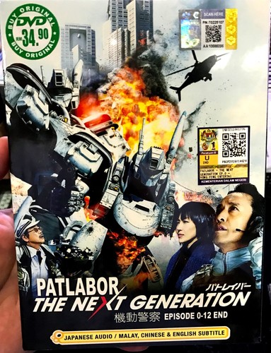 The next generation patlabor - next, -patlabor-