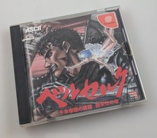 Sega Dreamcast - Berserk -