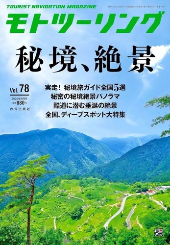 Moto touring 2025 sep - moto,