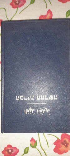 Nuovo testamento ebraico - il,
