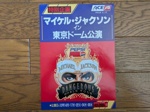Michael jackson 1992 japan - michael,