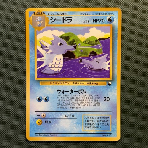 Pokemon giapponese vintage - pokemon,