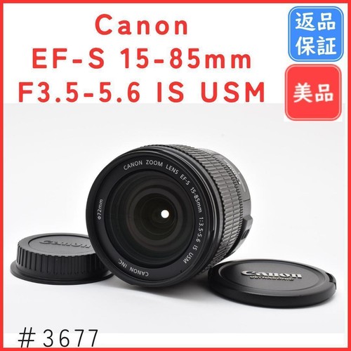 Canon 85mm 5 - canon, is