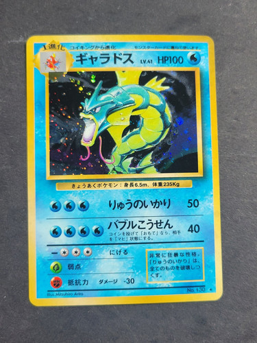 Pokemon yarados giapponese - yarados, n
