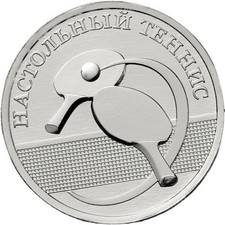 Transnistria Moldova 1 Ruble 2025 UNC - Table tennis