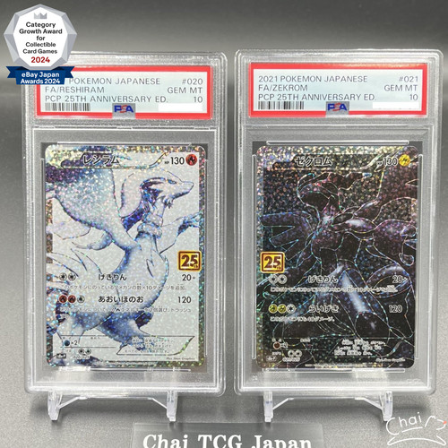 Psa reshiram zekrom - psa,