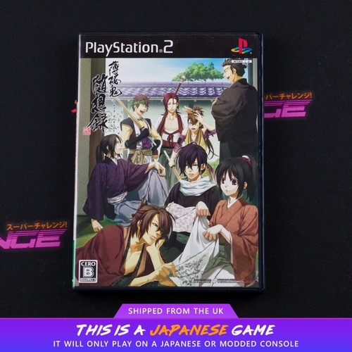 Hakuouki zuisouroku edizione - hakuouki:,