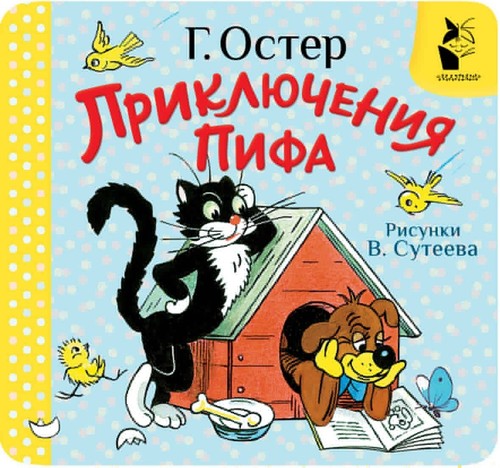 Russian kids