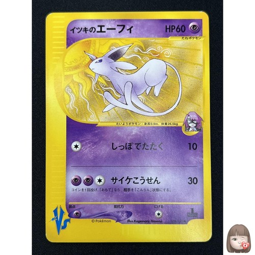 Carta pokemon will s - carta, will's