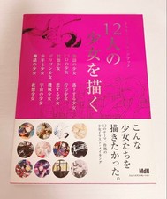 Libro d'arte anime 12 ragazze