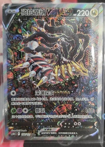 Pokemon ptcg chinese - pokemon,