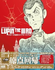 Animation works lupin - works, the