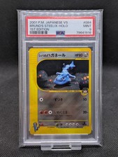 PSA 9 Brunos Steelix 084/141