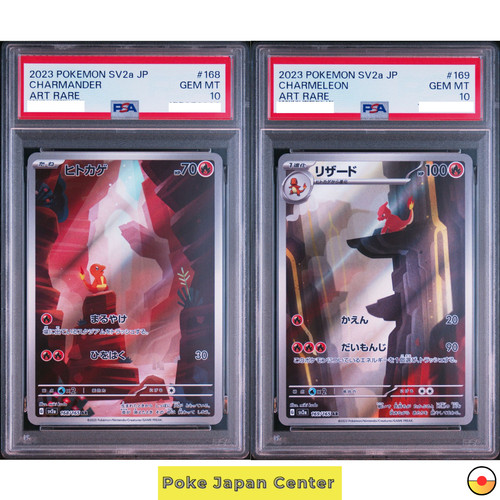 Psa charmander charmeleon - psa,
