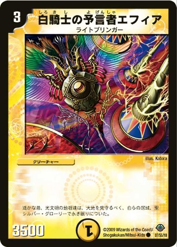 Duel masters tcg - tcg, effia,
