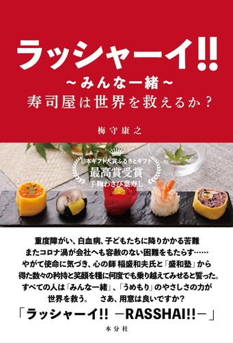 Welcome together can a - ~together~,