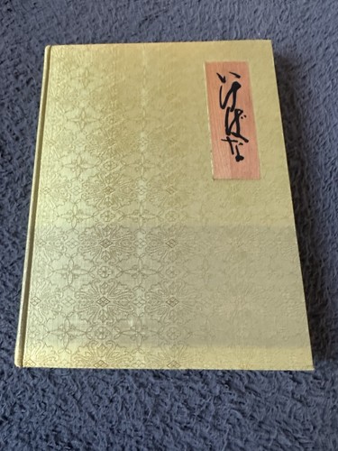 The masters book - the,