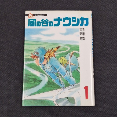 Nausicaa the valley - nausicaa, of