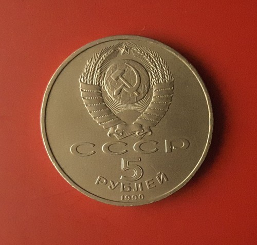 Rubli 1990 russia - rubli,