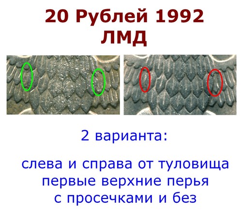 Russia rubli 1992 - 20, (lmd)