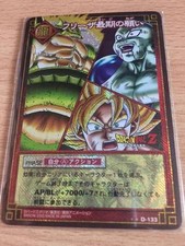 Carte Dragon Ball Z DBZ Card