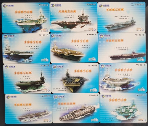 Cina tietong 2009 set - tietong, 2009.