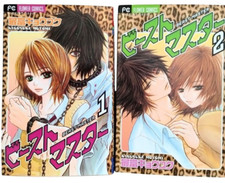 Beast Master Japanese Manga