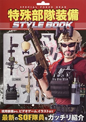 Special forces equipment - special, style