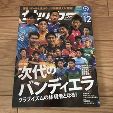Rivista mensile di calcio 2019