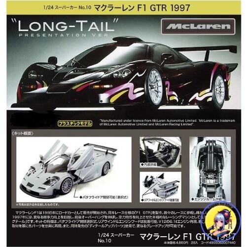 Kit modellino aoshima - aoshima, 1/24