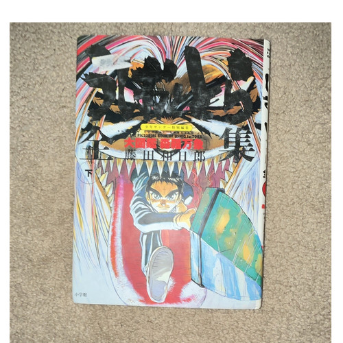 Ushio tora vol by kazuhiko - 2,