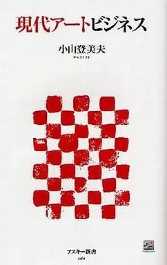 Contemporary art business - contemporary,