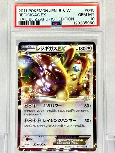Psa10 regigigas hail - psa10, ex