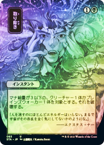 Magic the gathering mtg - the,