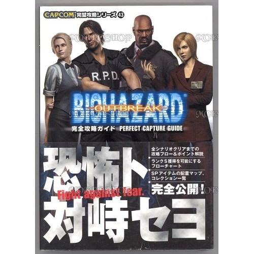 Guida completa capcom - guida, a
