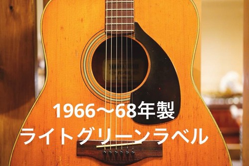 Yamaha fg180 etichetta verde - fg180,