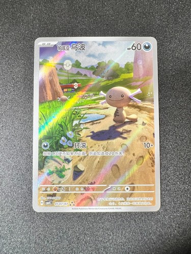 Pokémon tcg wooper - tcg, holo