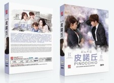 PINOCCHIO Korean Drama - TV