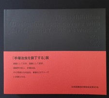 Exhibition 90 Variant Book