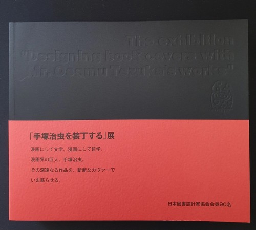 Exhibition variant book - 90,
