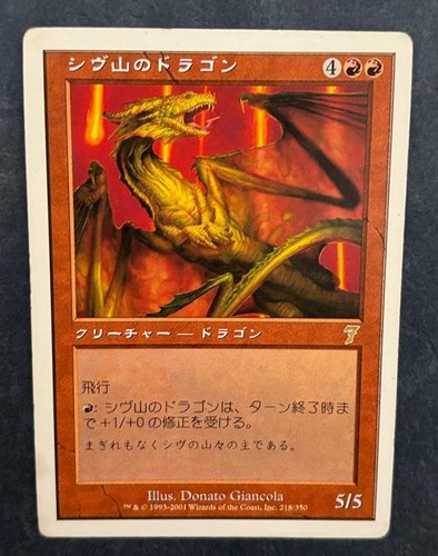 Mtg promo giapponese gotta - promo,