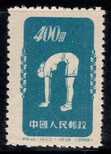 Cina 1952 162 - mi., senza