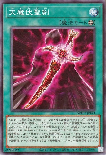Ocg cursed copycat - yu-gi-oh,