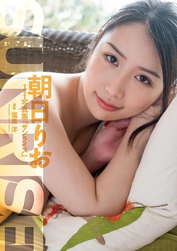 Rio asahi photo book sunrise - asahi,