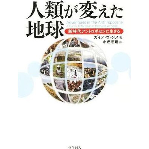Living anthropocene the - living, an